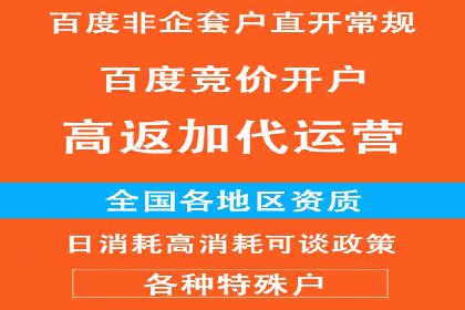 竞价开户推广案例实战心得